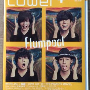 flumpool / WHITE ASH 表紙『tower+』