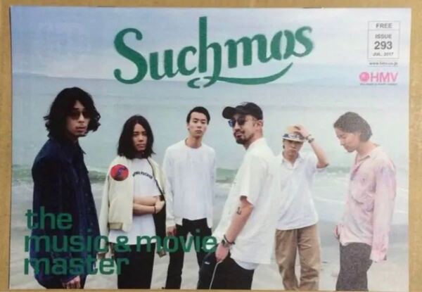 Suchmos / GLAY 表紙『the music&movie master』