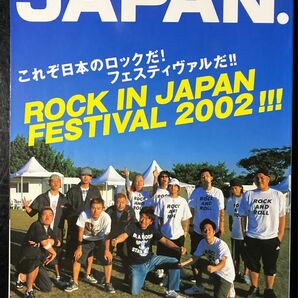 ROCK IN JAPAN FESTIVAL 2002特集　ロッキングオンジャパン　2002年9月号