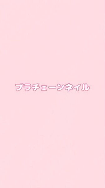 痛ネイル ハートプラチェーン パーツ