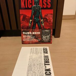 キック・アス　アメコミ　kick ass