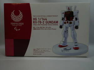 1/144 HG ガンダム RX-78-2 東京2020オリンピックエンブレム 赤 機動戦士ガンダム 限定 バンダイ 開封済中古未組立プラモデル レア 絶版