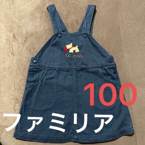 familiar ファミリア ジャンパースカート ショートオール　100 100サイズ　スカート　カバーオール　子供服　子ども服