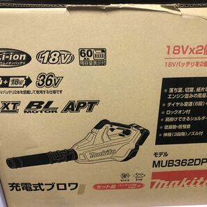 マキタ 充電式ブロワバッテリ2本・充電器付 MUB362DPG2