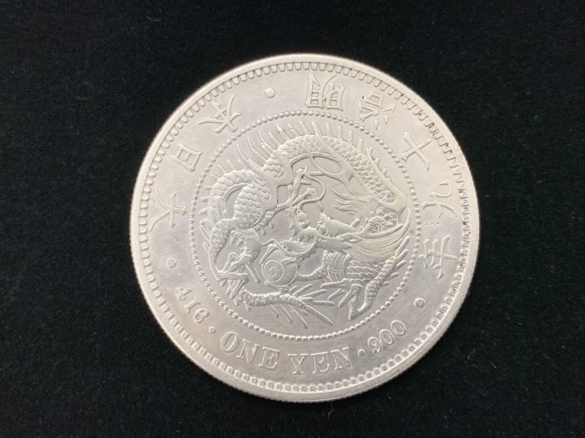 ヤフオク! -「1円銀貨 明治19年」の落札相場・落札価格