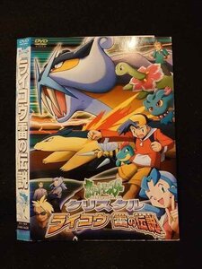 ヤフオク ライコウ雷の伝説 アニメ Dvd の落札相場 落札価格 ヤフオク ライコウ雷の伝説 アニメ Dvd の落札相場 落札価格