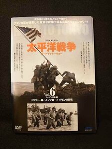 xs736 レンタルUP：DVD ドキュメンタリー 太平洋戦争 ロード・トゥ・トーキョー 全6巻 ※ケース無