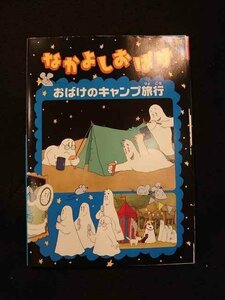 xs740 レンタルUP*DVD なかよしおばけ 全6巻 ※ケース無