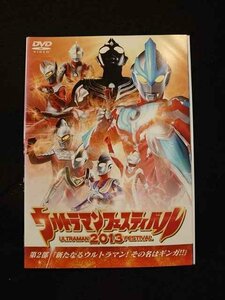 xs740 レンタルUP*DVD ウルトラマンフェスティバル2013 全2巻 ※ケース無