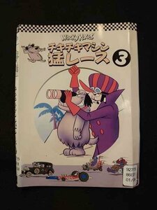 xs741 レンタルUP■DVD チキチキマシン猛レース 全3巻 ※ケース無