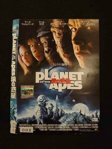 ○013740 レンタルUP*DVD PLANET OF THE APES 猿の惑星 002 ※ケース無