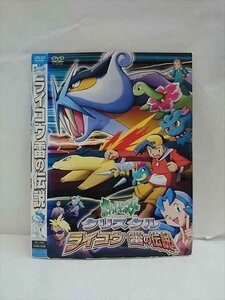 ヤフオク ライコウ雷の伝説 アニメ Dvd の落札相場 落札価格 ヤフオク ライコウ雷の伝説 アニメ Dvd の落札相場 落札価格