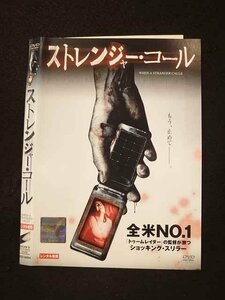 ○013819 レンタルUP*DVD ストレンジャー・コール 36884 ※ケース無