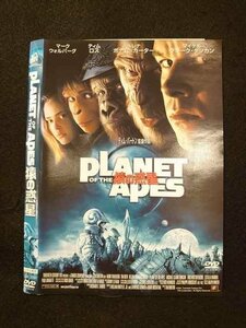 ○013741 レンタルUP*DVD PLANET OF THE APES 猿の惑星 22080 ※ケース無