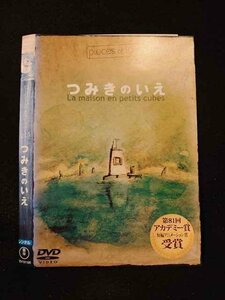 ○013725 レンタルUP*DVD ピーシーズ・オブ・ラブ vol.1 つみきのいえ 19116 ※ケース無