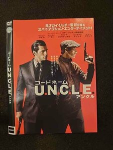 ○013866 レンタルUP*DVD コードネーム U.N.C.L.E. アンクル 1000595087 ※ケース無