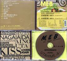 中森明菜 歌姫4 -My Eggs Benedict- (台湾盤CD、中国語訳詞つき)_画像1