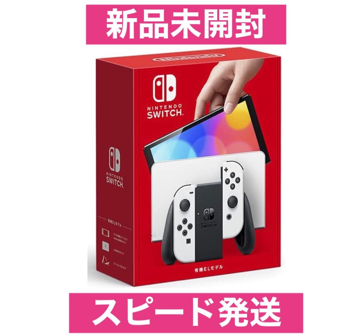 超人気 専門店 任天堂□Nintendo Switch 有機ELモデル スプラトゥーン3