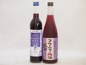  liqueur special collection 2 pcs set ( gray p& blueberry wine .. blueberry plum wine ) 500ml× 1 pcs 720ml× 1 pcs 