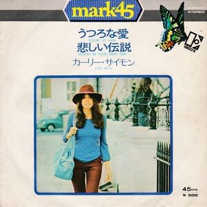 EPレコード　CARLY SIMON (カーリー・サイモン) / YOU'RE SO VAIN (うつろな愛)