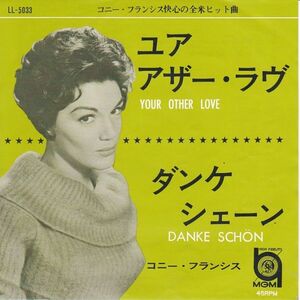 Epレコード　CONNIE FRANCIS (コニー・フランシス) / YOUR OTHER LOVE