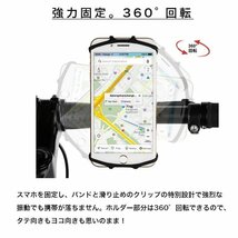 550円スタート！送料無料！ 4-6インチスマホに適用 脱落防止 iPhone Android多機種対応 スマホホルダー 自転車/バイク用 簡単装着_画像5