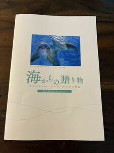 クリスチャン リース ラッセン 展示販売会用カタログ 非売品 送料無料 アールビバン