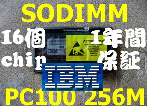 IBM 純正【256MBメモリ】 X20 X21 T20 T21 T22 A20 RAM 3