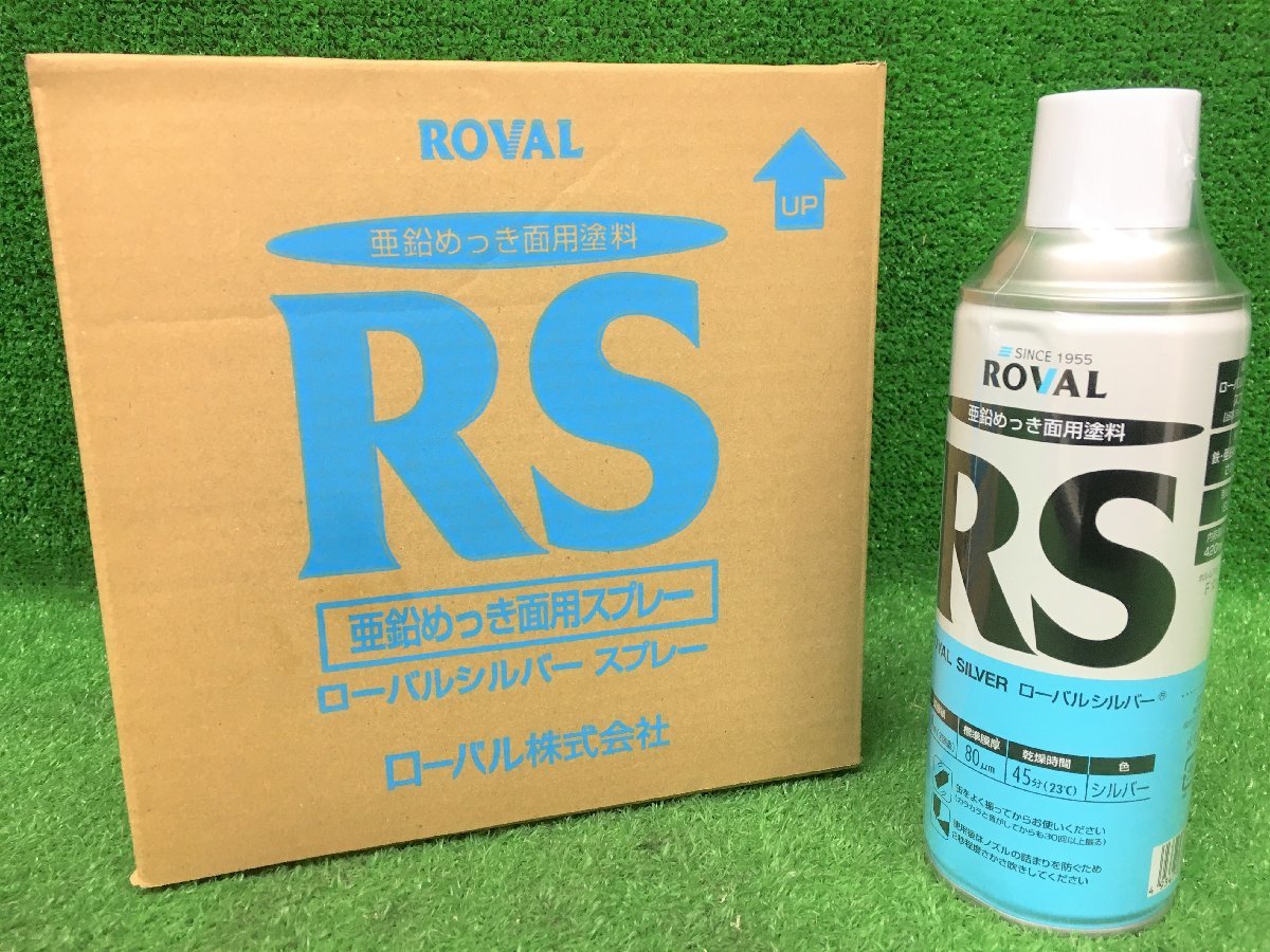 おすすめ特集 ローバルスプレー 新品 未開封 6本セット cerkafor.com