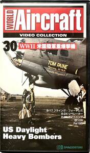 # World Aircraft 30 WWⅡ American land army -ply .. machine (B-17,B-24,P-38,Bf109,Fw190)