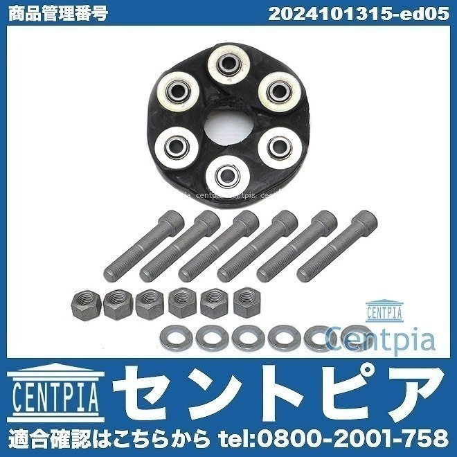 プロペラシャフト コンパニオンプレート ジョイントディスク 90mm Eクラス W124 220E 220TE 230E 230TE 260E メルセデス ベンツ