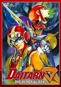  Muteki Koujin Daitarn 3 / DVD memorial box 2 used anime DVD