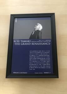 Art hand Auction kj ★額装品 ★ 玉置浩二 ソロ30周年 非売品 ライブ B5サイズ額入り ポスター風デザイン 貴重広告 写真 コンサート 安全地帯 CD DVD, アンティーク, コレクション, 印刷物, その他