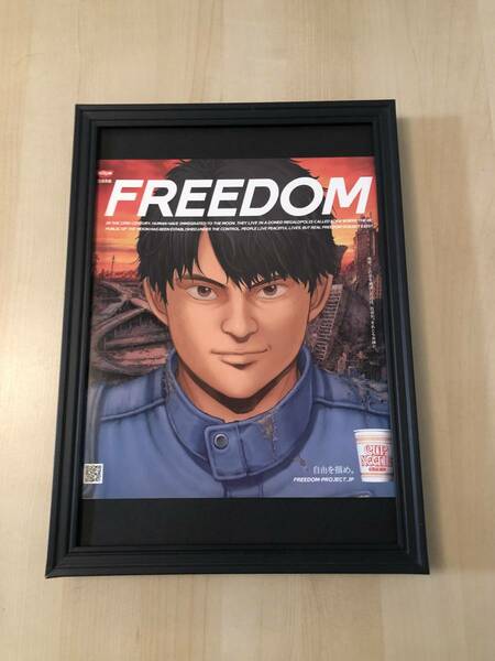 kj ★額装品★ 大友克洋 カップヌードル FREEDOM 広告 貴重イラスト A4サイズ額入り ポスター風デザイン 漫画 アキラ AKIRA DVD アニメ