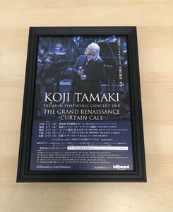 Art hand Auction kj ★Framed item ★ Koji Tamaki Premium Symphonic Concert 2018 Not for sale Advertisement B5 size framed Poster style design Rare photo Safety zone, antique, collection, printed matter, others