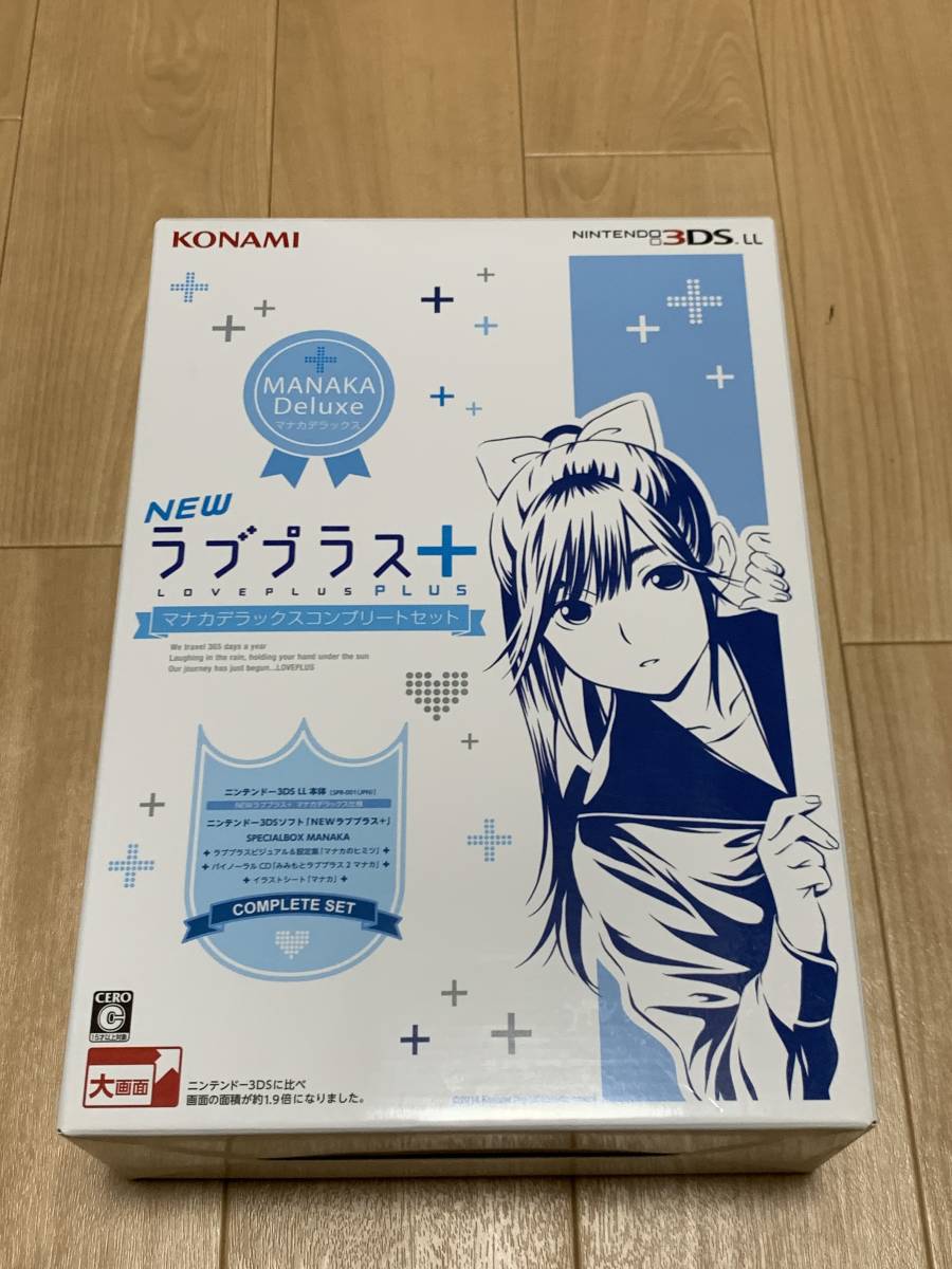 ヤフオク! -「newラブプラス コンプリートセット」の落札相場・落札価格