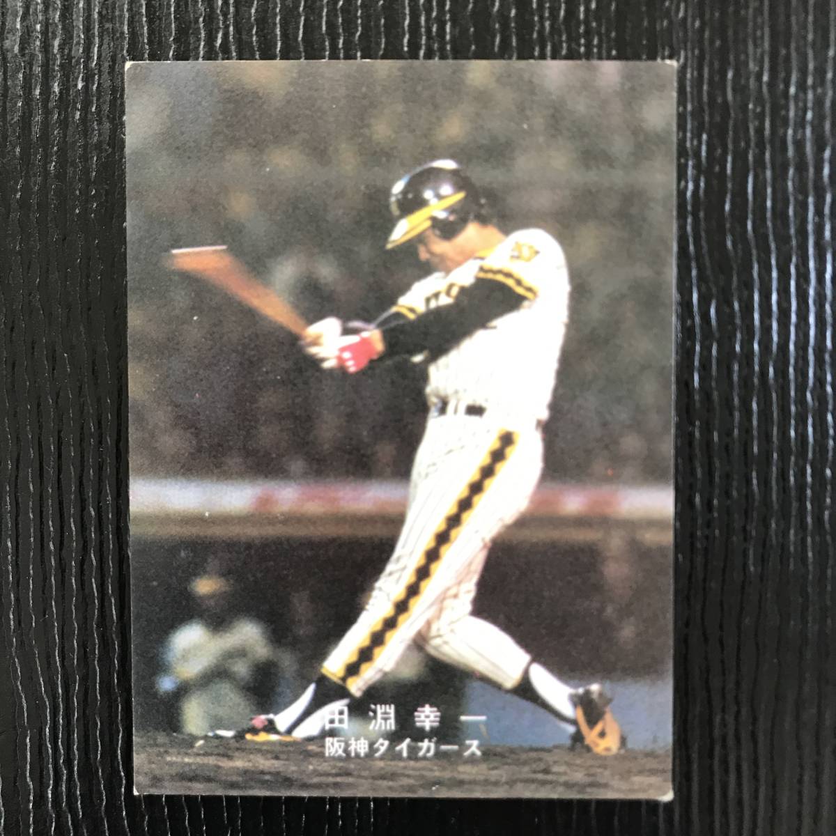 格安販売中 カルビープロ野球カード 田淵幸一選手 阪神タイガース