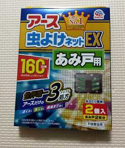 アース製薬バポナ☆あみ戸に貼るだけ　１６０日用 ２枚入 簡単なネットタイプの虫除けネット。3つの薬剤で速く効く！！虫除け殺虫剤