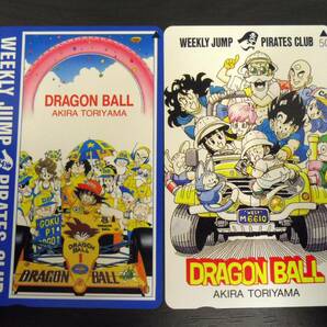 H【1232】★ドラゴンボール テレカ50度数 2枚おまとめ★DRAGON BALL 鳥山明 ジャンプ アニメ 漫画 テレフォンカード 希少 未使用品の画像1