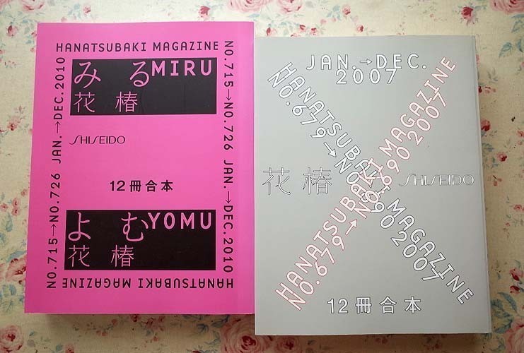 ヤフオク! -資生堂 花椿(本、雑誌)の中古品・新品・古本一覧