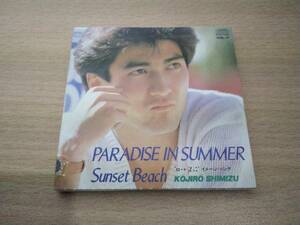 ＳＣＤ「PARADISE IN SUMMER/Sunset Beach」清水宏次朗