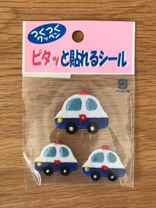 ■ハンドメイド材料/手芸 アイロン不要でつくワッペン パトカー 幼稚園/保育園グッズのマーク付けに 新品 未開封 送料63円■