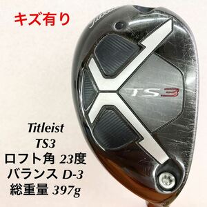 《UT》《即決価格》タイトリスト・TS3・23度・NSプロ950GH neo(リシャフト)・FLEX S・39インチ・D-3・397g・カバー,付属品有り