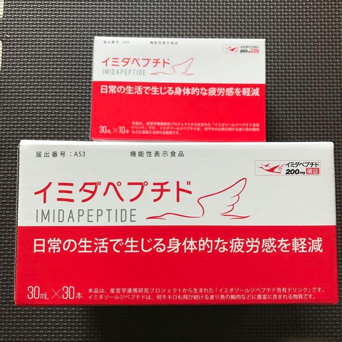 新品未開封】イミダペプチド240 (30mL × 150) 日本予防医薬 www.urkun