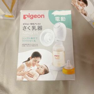 未使用 ピジョン 母乳アシスト 電動 さく乳器ハンディフィット ママ 赤ちゃん おっぱい 張り シンプル操作 pigeon コンパクト 母乳 育児