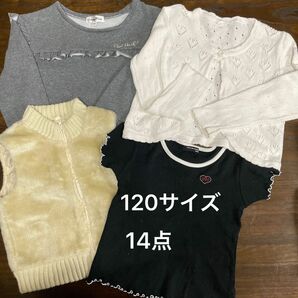 女の子　まとめ売り14点　120サイズ 相当