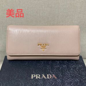 PRADA 長財布