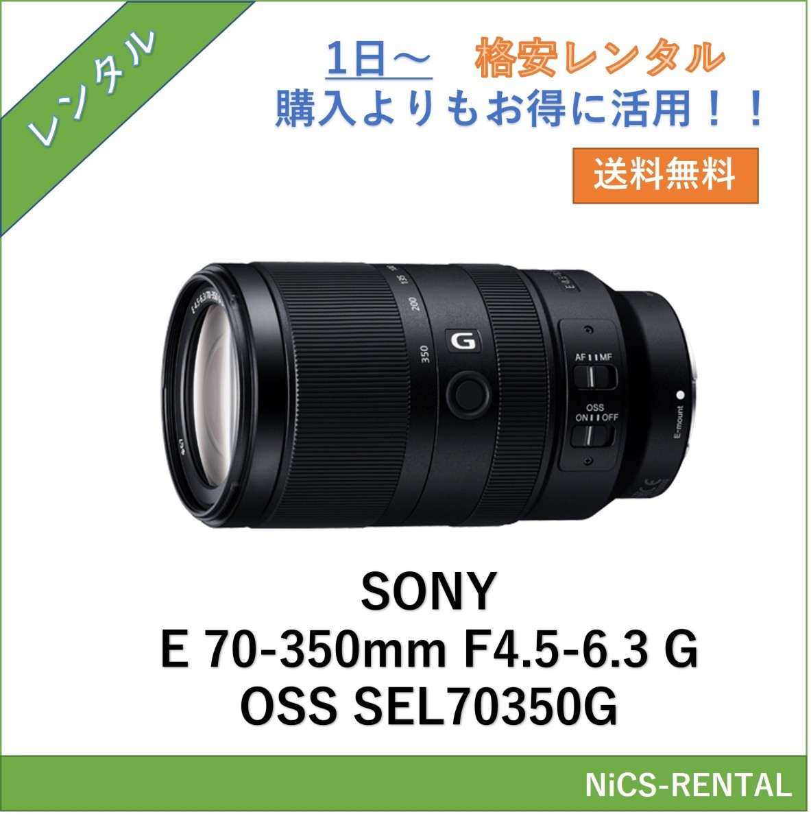 SONY Eマウント用レンズ E 70-350mm F4.5-6.3 G OSS millersace.com