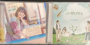 送料無料！ 最安値！　希少！　直筆サイン入り！　2枚組 Your Song〜きみのこえ〜/ユーカリプタス　中古　used 