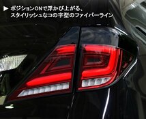 アルファード ヴェルファイア LEDテール 20系 ファイバーフルLEDテールV3 シーケンシャルウインカー CRYSTALEYE/クリスタルアイ (J228_画像5